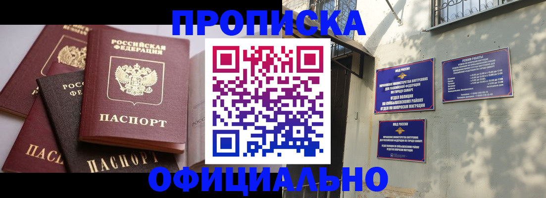 временная регистрация в Ермолино