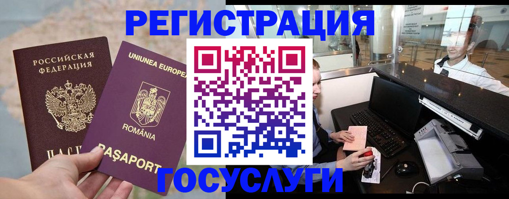 прописка 2025 в Ермолино