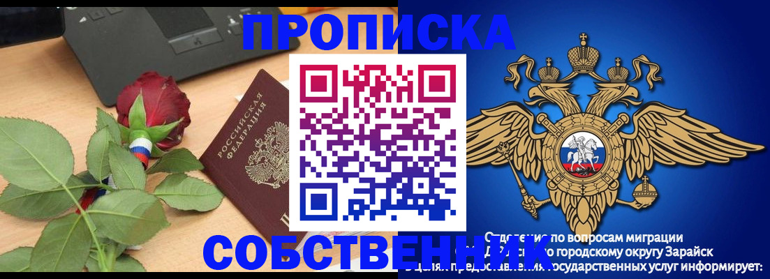 прописка для военкомата в Ермолино