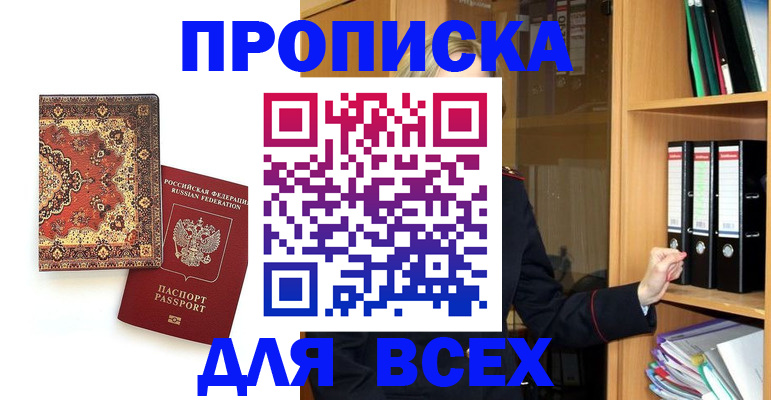 временная регистрация адрес в Ермолино