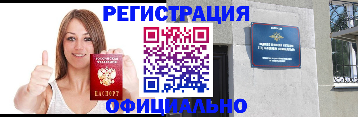 временная регистрация для всех в Ермолино
